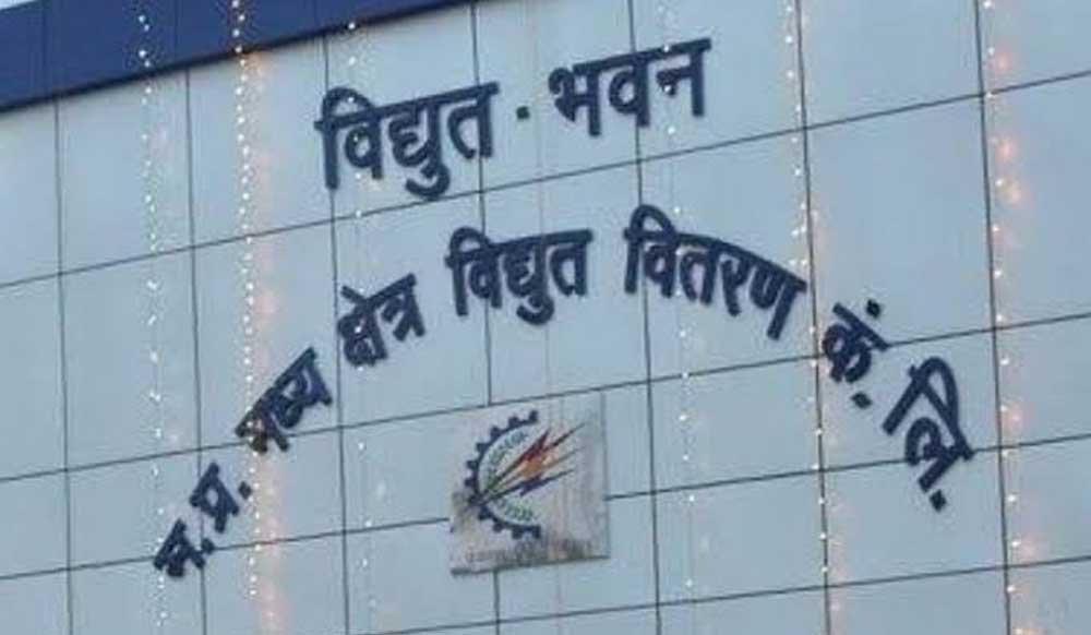 मध्य क्षेत्र विद्युत वितरण कंपनी के "संपर्क अभियान 2026" को मिली बड़ी सफलता