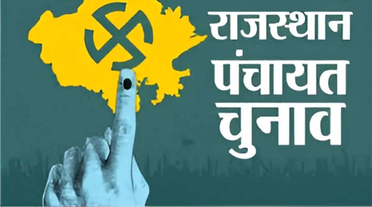 राजस्थान में जिला प्रमुख आरक्षण तय, 20 जिलों में महिलाओं के लिए सीट आरक्षित