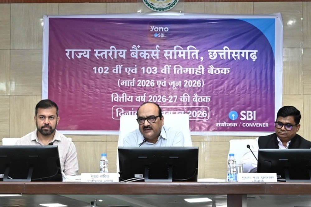 राज्य स्तरीय बैंकर्स समिति की बैठक में बड़ा फैसला, दूरदराज ग्रामीण इलाकों तक बैंकिंग सेवाएं पहु