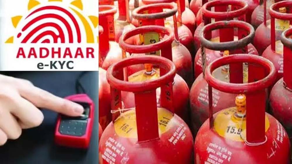 एलपीजी उपभोक्ताओं के लिए ई-केवाईसी अनिवार्य, 16 अगस्त आखिरी तारीख तय हुई