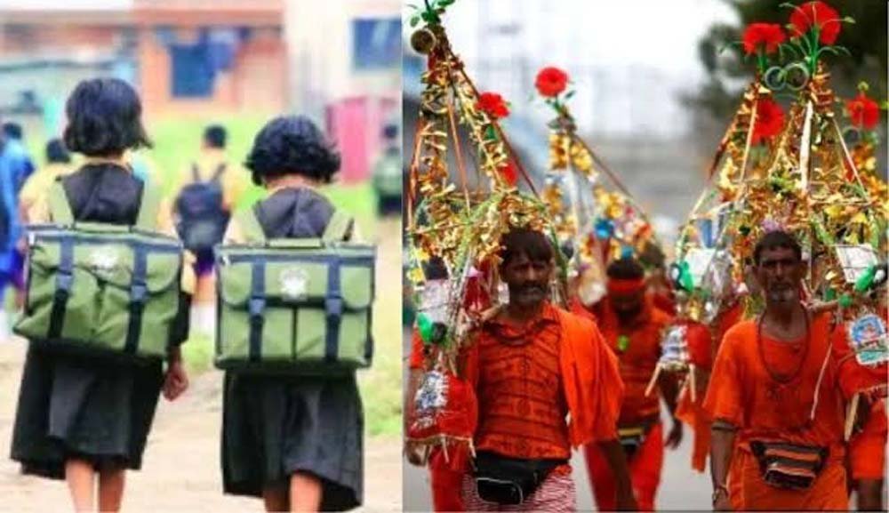 कांवड़ यात्रा को लेकर बरेली में बड़ा फैसला, सोमवार को स्कूलों की छुट्टी