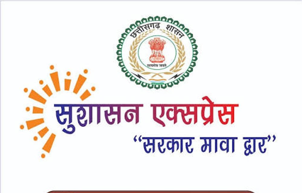 अबूझमाड़ के दुर्गम अंचलों तक पहुँची 'सुशासन एक्सप्रेस'
