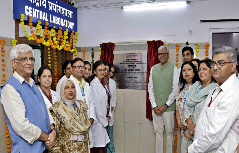 BMHRC Bhopal में अत्याधुनिक फ्लो साइटोमेट्री विद इमेजिंग मशीन शुरू, टीबी और ब्लड कैंसर की जांच 