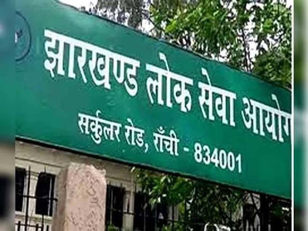 JPSC परीक्षा में 11 अभ्यर्थियों से वसूले गए 1.10 करोड़, बिचौलिये ने खोले राज