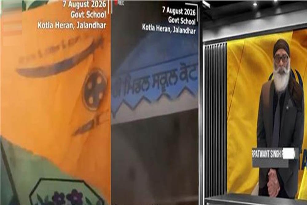 जालंधर स्कूल विवाद: आतंकी पन्नू के वीडियो से मचा हड़कंप, खालिस्तान समर्थक दावों की जांच में जुट