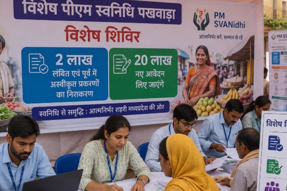 प्रदेश में 1 से 15 अगस्त तक विशेष स्वनिधि पखवाड़ा, हितग्राहियों को मिलेगा योजनाओं का लाभ