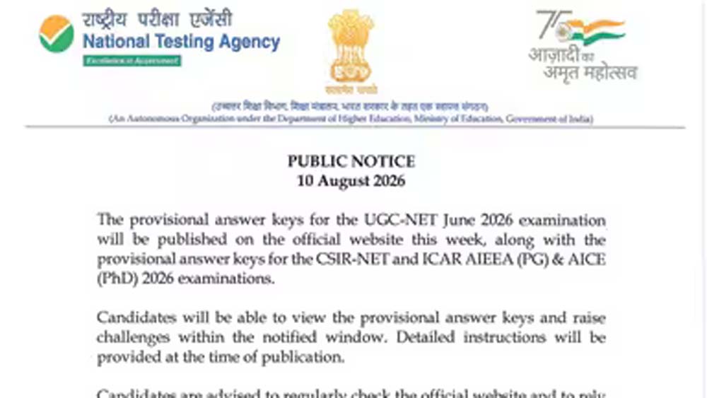 UGC NET जून 2026 की आंसर की इसी हफ्ते होगी जारी, उम्मीदवारों को आपत्ति का मौका मिलेगा