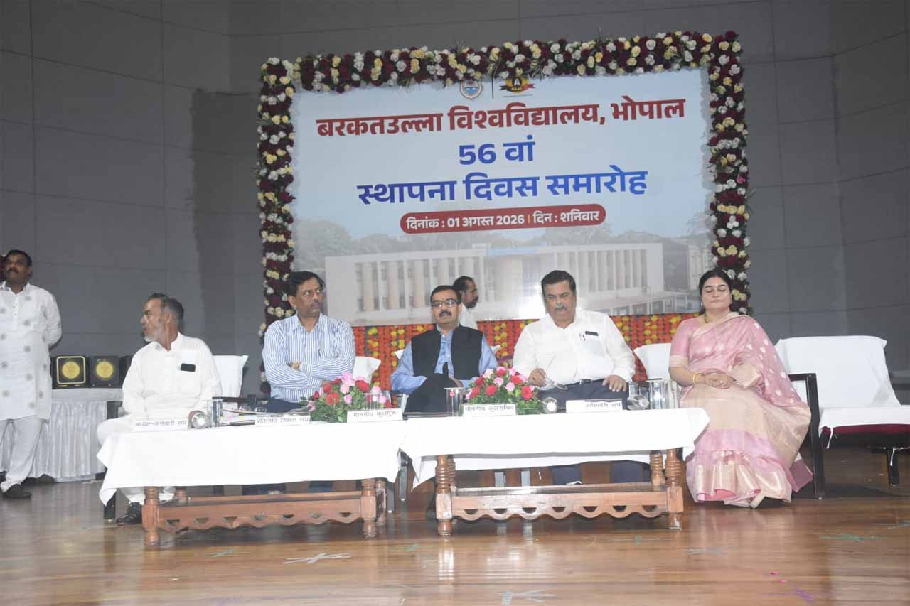 बरकतउल्ला विश्वविद्यालय के 56वें स्थापना दिवस पर विकास का नया विजन, उत्कृष्टता, रिसर्च और छात्र