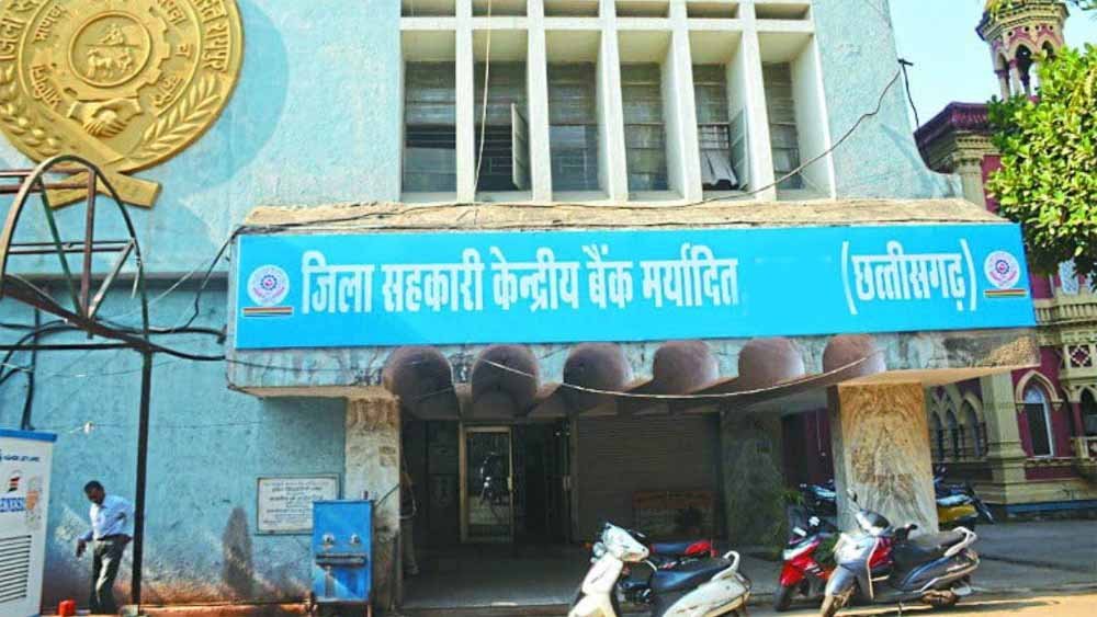CG सहकारी बैंकों में खत्म हुई अतिरिक्त ब्याज की सुविधा, परिजनों को नहीं मिलेगा लाभ