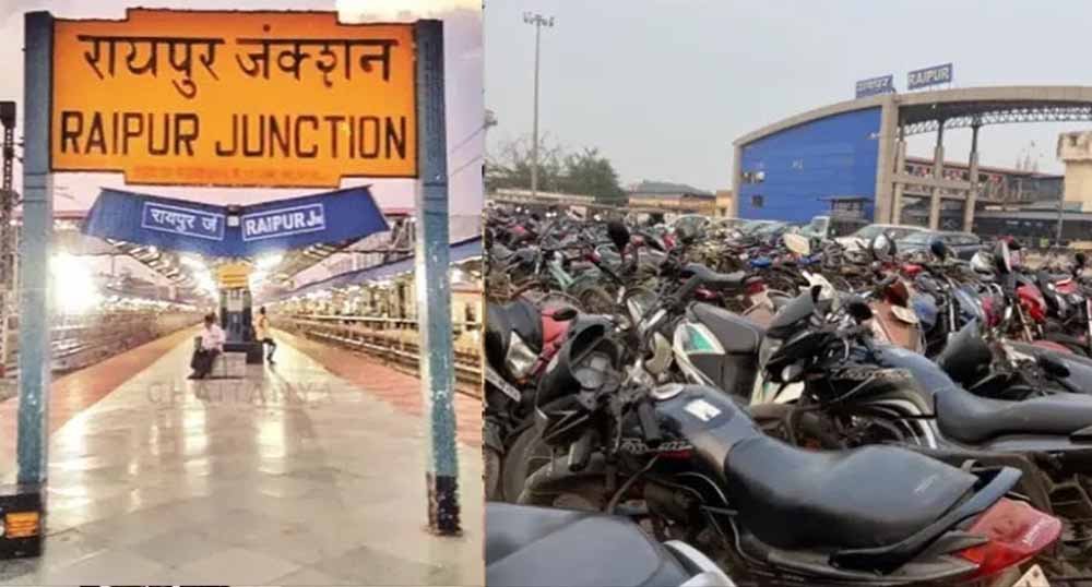 रायपुर रेलवे स्टेशन पर RPF सख्त, नो पार्किंग और अवैध वेंडिंग के खिलाफ अभियान; 3800 पर कार्रवाई