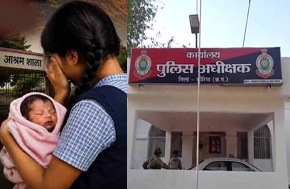 छत्तीसगढ़ के गुरुकुल में नाबालिग छात्रा बनी मां, मामले की SIT जांच कराने की मांग तेज