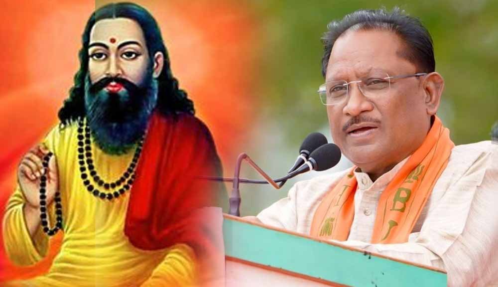 छत्तीसगढ़ सरकार का बड़ा फैसला, माघ पूर्णिमा पर छुट्टी और संत रविदास सम्मान पुरस्कार की घोषणा