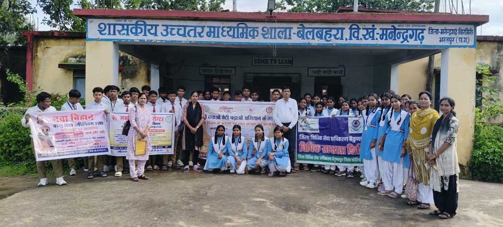 बेटियों ने दिखाया खेल का हुनर, खेल एवं युवा दिवस पर शा. उ. माध्यमिक विद्यालय बेलबहरा में गूंजा 