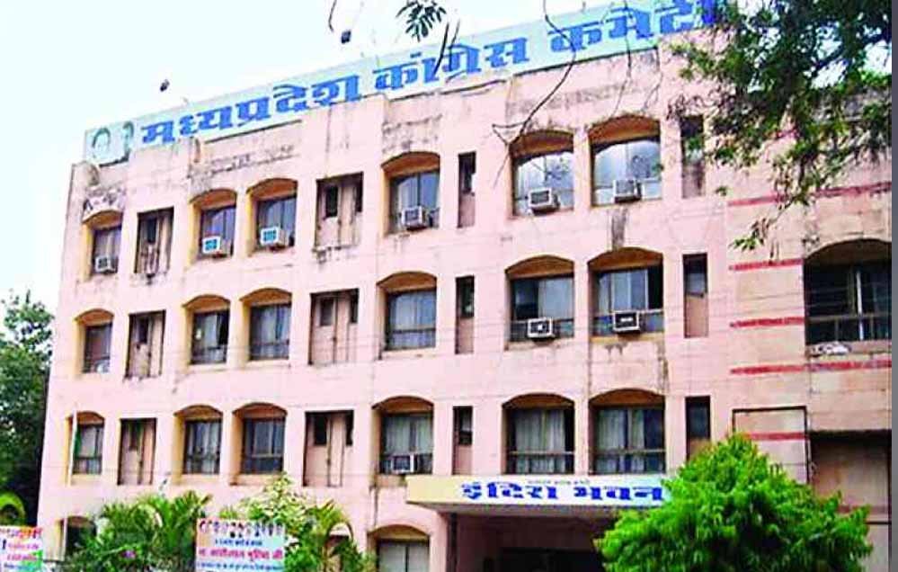 कांग्रेस की अहम PAC बैठक आज, जीतू पटवारी-उमंग सिंघार समेत 25 नेताओं को बुलावा