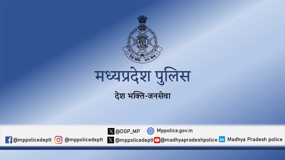 ऑपरेशन मुस्कान : मध्याप्रदेश पुलिस ने 10 दिनों में 13 नाबालिगों को सकुशल दस्तयाब कर परिजनों से 