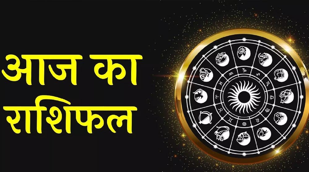 आज का राशिफल 2 अगस्त 2026: मेष से मीन तक सभी 12 राशियों का भविष्यफल, किसके खुलेंगे भाग्य के द्व