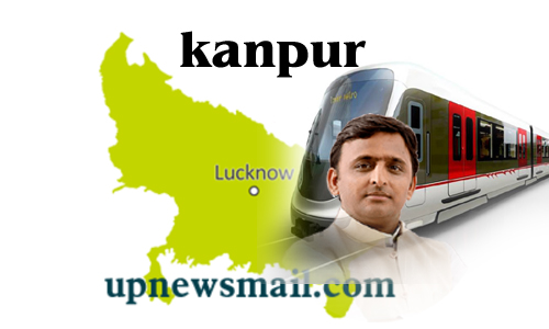 मुख्यमंत्री अखिलेश करेंगे कानपुर में मेट्रो रेल परियोजना का शिलान्यास