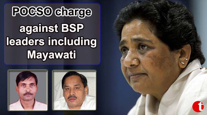 POSCO charge against BSP leaders including Mayawati