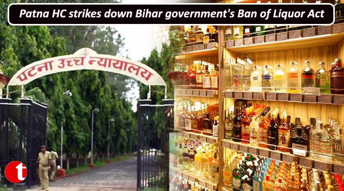 पटना हाईकोर्ट ने बिहार में लागू शराबबंदी कानून रद्द किया
