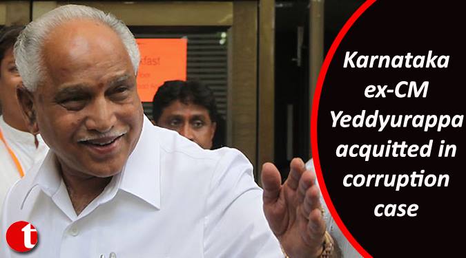 करोड़ों के घोटाले मामले में कर्नाटक के पूर्व मुख्यमंत्री येदुरप्पा को राहत