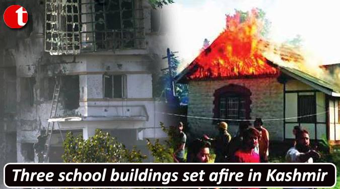 जम्मू में अज्ञात लोगों ने तीन स्कूली इमारतों में लगायी आग