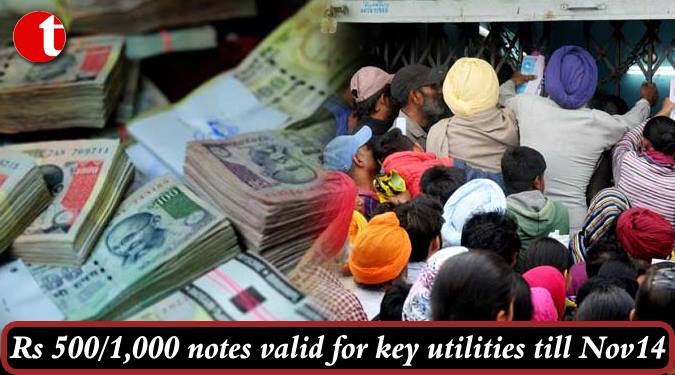 केंद्र सरकार ने 500, 1000 के नोटों के इस्तेमाल की समय-सीमा 14 नवम्बर तक बढ़ाई