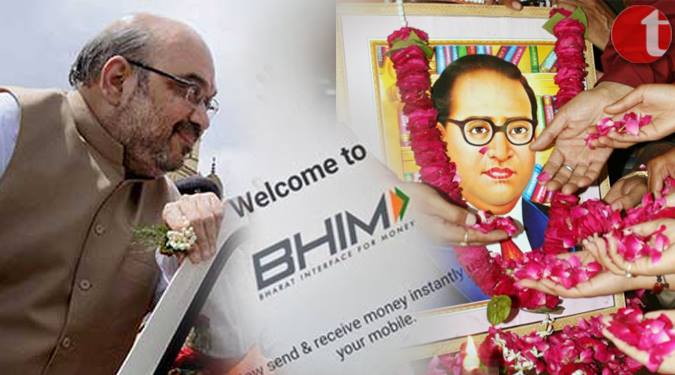 ‘BHIM App’ is a ‘true tribute’ to Dalit icon Ambedkar ji: Amit Shah