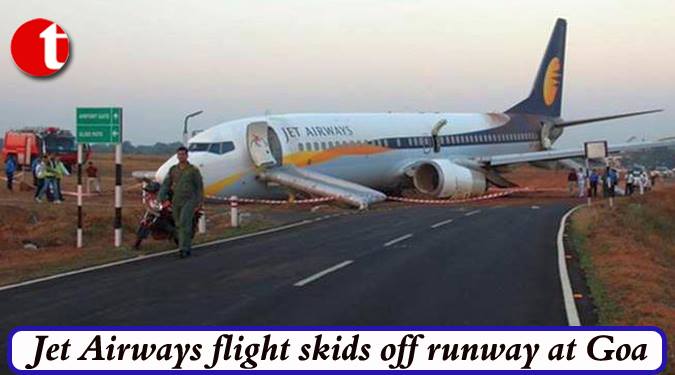 गोवा में जेट एयरवेज का विमान रनवे से फिसला, 15 यात्री घायल