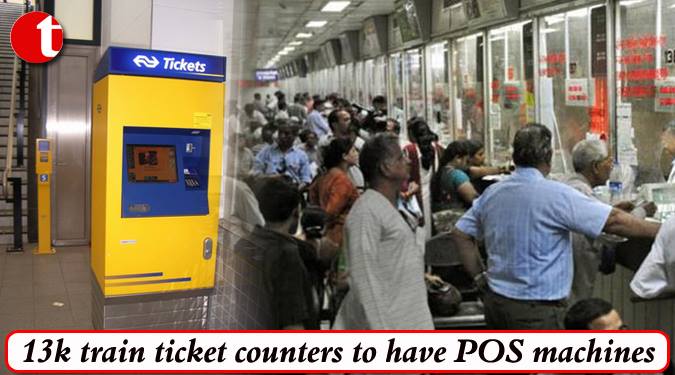 13k train ticket counters to have POS machines