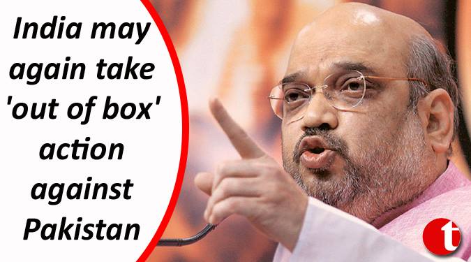 Indian govt. may again take ‘Out of box’ action against Pak: Shah