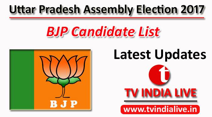 बीजेपी ने यूपी विधानसभा चुनाव के लिए उम्मीदवारों के नाम की पहली सूची जारी की