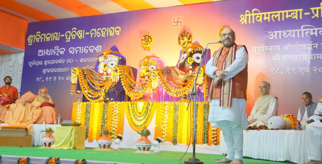 Amit Shah Visits Jagannath Temple In Puri