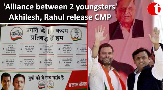 ‘Alliance between 2 youngsters’ Akhilesh, Rahul release CMP