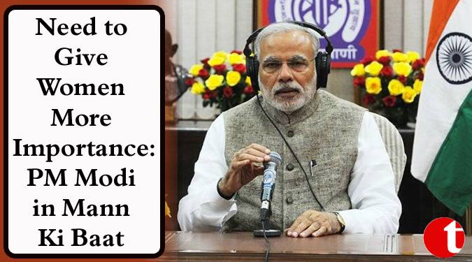 Need to give Women more Importance: PM Modi in Mann ki Baat