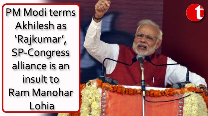 ‘Akhilesh is a Rajkumar; alliance is an insult to Lohia: Modi