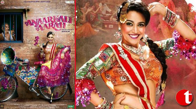 KJo Unveils poster of Swara Bhaskar’s Anaarkali of Aarah