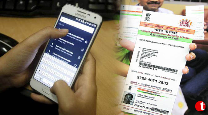 Now Aadhaar made mandatory for mobile connections