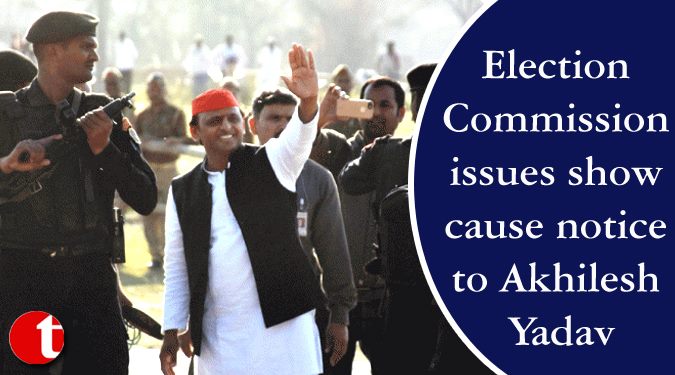 Election Commission issues show cause notice to Akhilesh Yadav