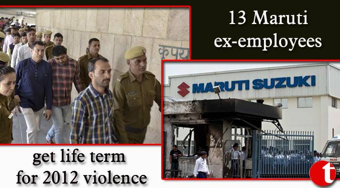 13 Maruti ex-employees get life term for 2012 violence