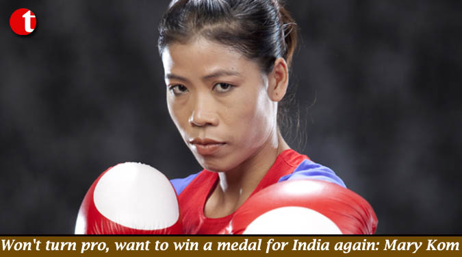 Won’t turn pro, want to win a medal for India again: Mary Kom