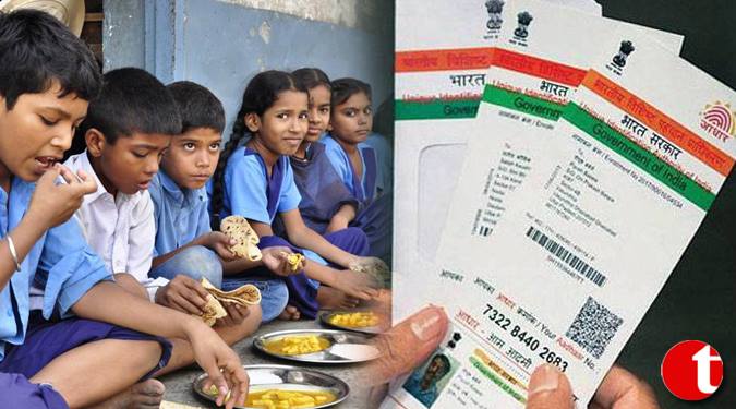 Should Aadhaar card be linked with midday meal ?