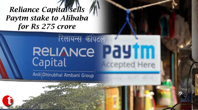 Reliance Capital sells Paytm stake to Alibaba for Rs 275 crore