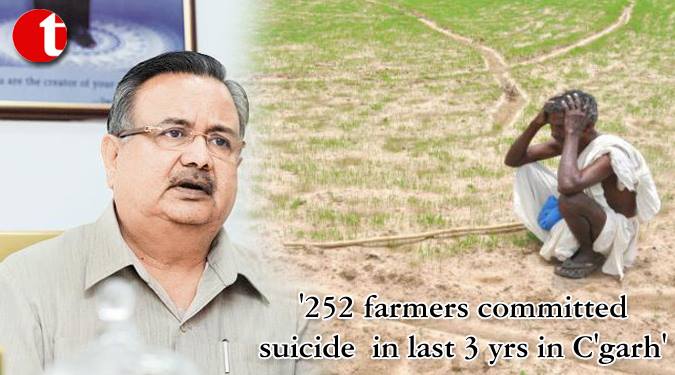 '252 farmers committed sucide in last 3 yrs in C'garh'