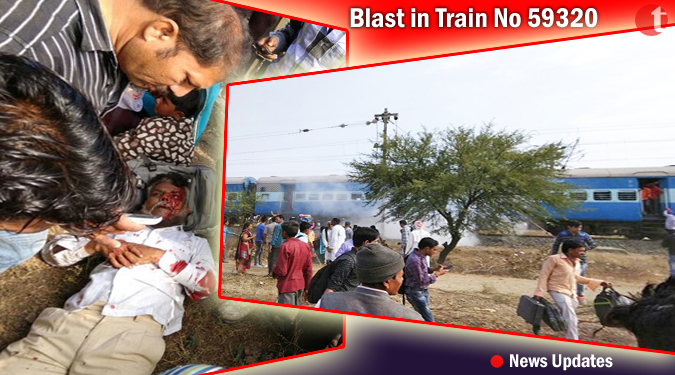 शाजापुर म0प्र0 में भोपाल-उज्जैन ट्रेन में ब्लास्ट, कई यात्री हुए घायल