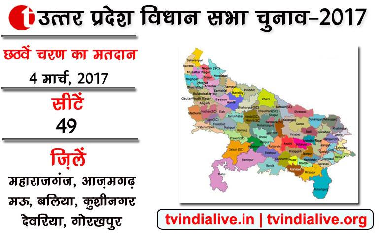 उत्तर प्रदेश विधान सभा चुनाव 2017