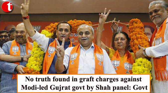 No truth found in graft charges against Modi-led Gujrat govt. by Shah panel: Govt.