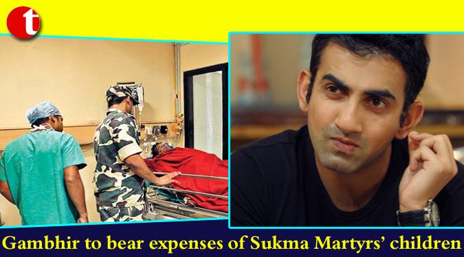 Gambhir to bear expenses of Sukma Martyrs’ Children