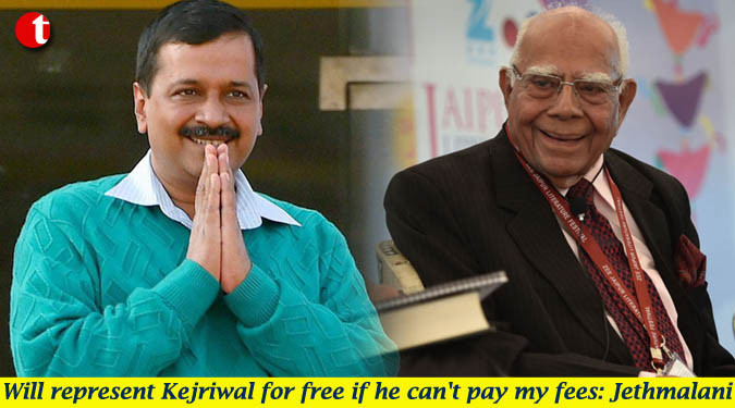 Will represent Kejriwal for free if he can't pay my fees: Jethmalani