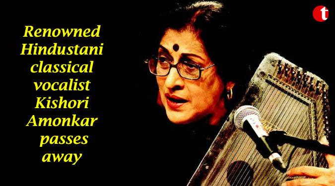 Renowned Hindustani classical vocalist Kishori Amonkar Passes away
