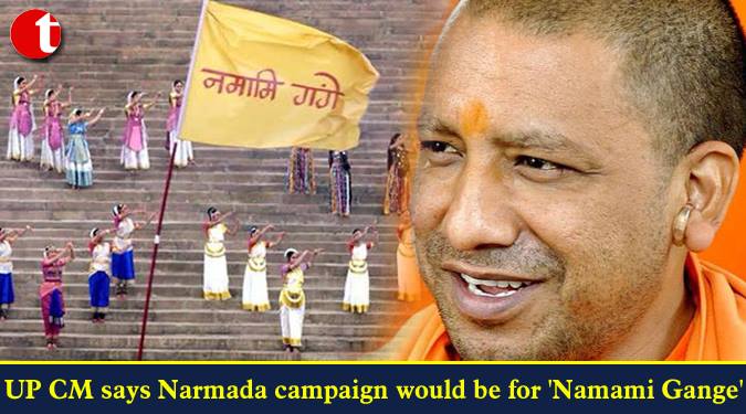 UP CM says Narmada campaign would be for 'Namami Gange'